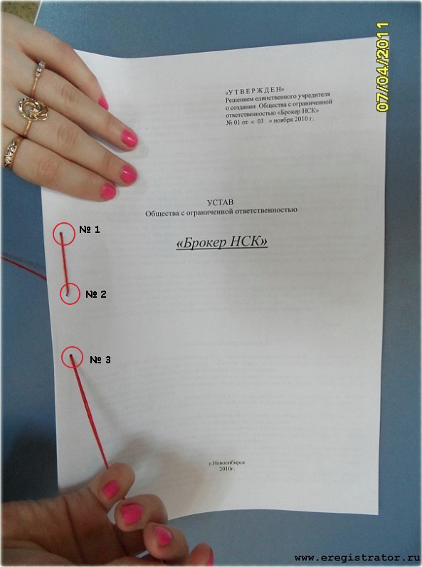 как прошить документы в 3 дырки схема 593 x 796 · jpeg как прошить документы в 3 дырки схема 593 x 796 · jpeg